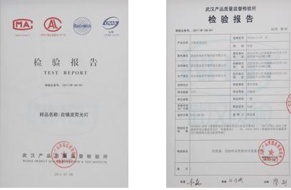 燈具做質(zhì)檢報告需要多少錢？.jpg