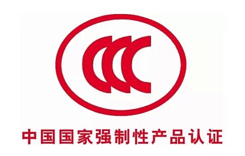 CCC認證怎么收費？.jpg