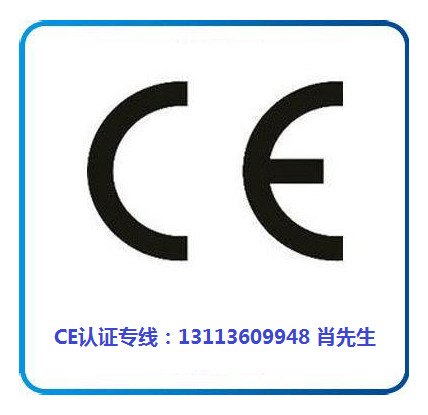 CE認證怎么做？.png